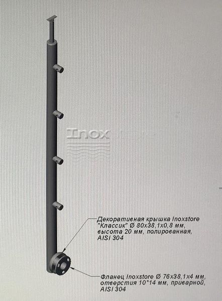 Стойка Inoxstore круглая Ø 38,1х1100 мм, на 4 ригеля, боковое крепление, полированная, AISI 304 00602 фото